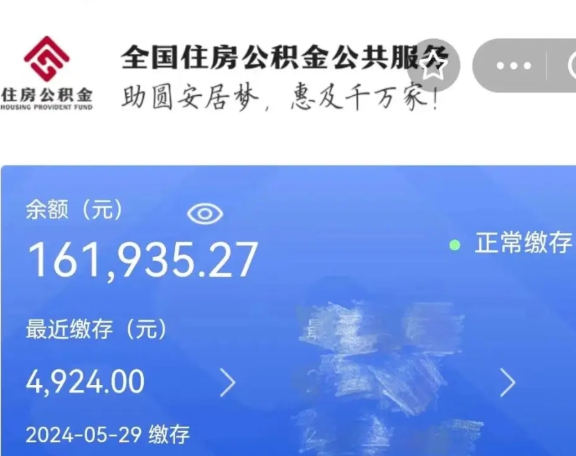 陕西为什么公积金上面没有余额（为什么公积金有钱却提示余额不足）